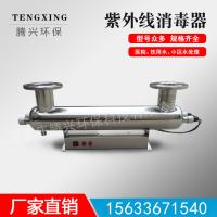 720W不锈钢消毒器过流式 直销 大功率紫外线杀菌器 全国供应
