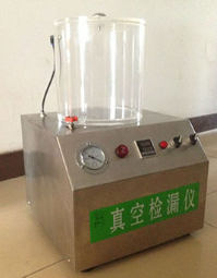 真空捡漏仪