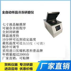 HF-48LD高通量冷冻组织研磨仪