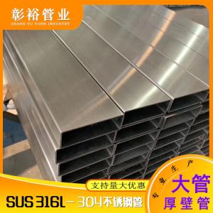 60x80x0.9加工冲孔316L不锈钢焊接方通休闲食品加工机械用管