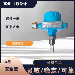 柴油罐高液位报jing器