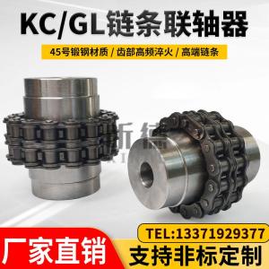 GL滚子链链条式联轴器带罩壳KC齿轮KC