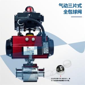 伟恒供应卫生级三片式气动快装球阀 不锈钢全包球阀