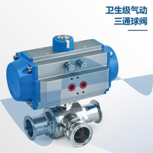 伟恒供应气动三通快装球阀 卫生级不锈钢球阀