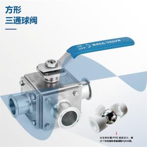 伟恒供应卫生级方形三通球阀 不锈钢手动快装球阀