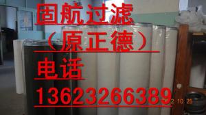 聚结油水分离器滤芯