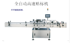 全自动片剂/胶囊瓶装生产线