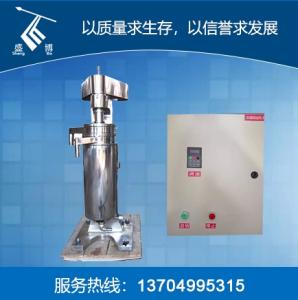 生物型管式离心机