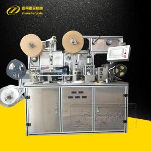 祛风散寒贴全自动膏药机 跌打损伤贴生产机 颈肩发热贴膏药生产线