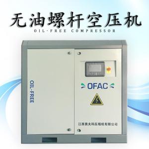 供应无油水润滑空压机37kw制药机械