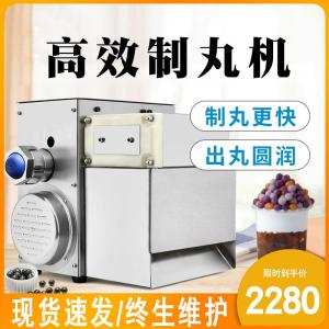 小型中药制丸机珍珠粉圆机水丸机芋圆机商用制丸机家用药丸机