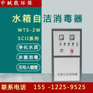SCII外置式水箱臭氧自洁器