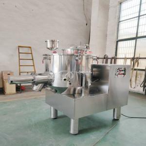 维生素高速混合机 玉米淀粉混合设备