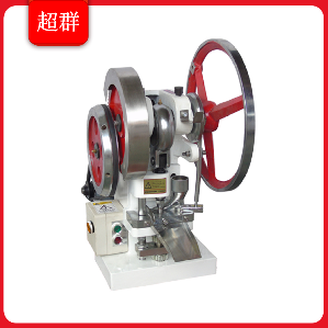 超群机械TDP-5T小型单冲制片机粉末颗粒打片机糖果牛奶片钙片压片机