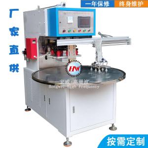 单头转盘式高周波机|高频热合机|高周波浴帘机