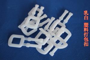 PP环保塑料打包扣