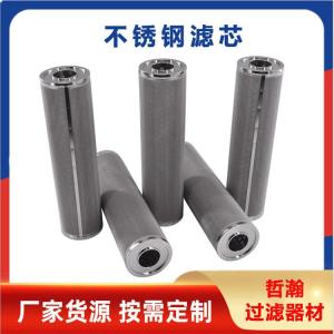 不锈钢大流量管道前置过滤器滤芯5寸 10寸20寸