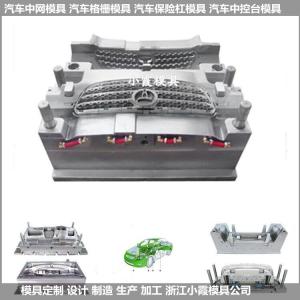 出口汽车注射模具供应商
