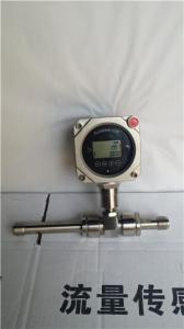 液体涡轮流量计