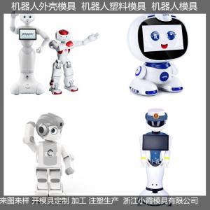 浙江加工大型注塑自动机器人模具制造厂