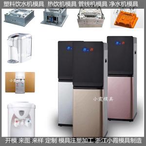 浙江制造大型创意净水器模具制造厂