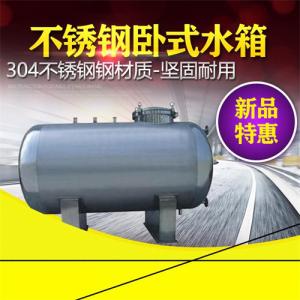 如皋鸿谦卧式储水罐工业供水卧式无菌水箱工业用水非标来图