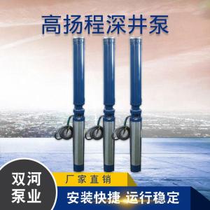 高扬程深井泵