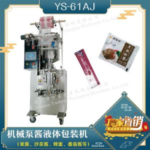 糖浆包装机 咳嗽水包装设备