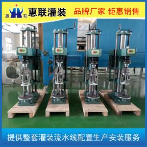 酒瓶封口机封盖机旋盖机