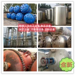 二手全自动发酵罐 供应