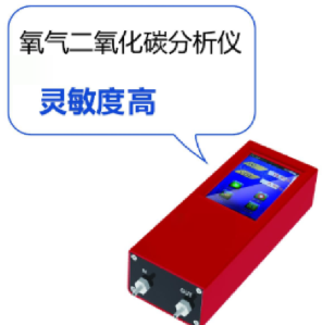 氧气二氧化碳测试仪