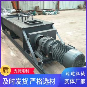 泊头远建 SJ型粉尘加湿搅拌机 矿山建材石灰粉消化器 物料混合机