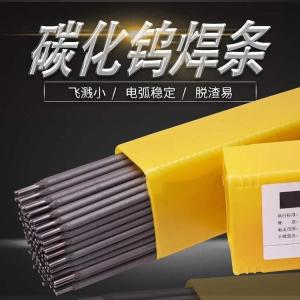 D8018耐磨焊条生产厂家 堆焊焊条报价