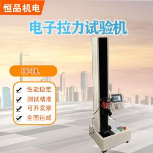 药包材拉伸测试仪 多功能电子拉力试验机 医药包材拉伸仪厂家