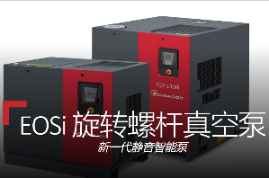 中央真空系统 Edwards爱德华EOS3800i变频油封式螺杆真空泵