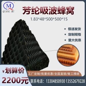 吸波材料吸波蜂窝芳纶吸波蜂窝屏蔽材料电磁波声波隔音降噪防潮