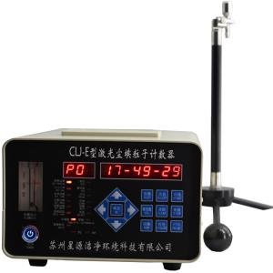 CLJ-E激光尘埃粒子计数器新款
