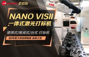 激光打标机