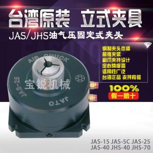 朝铨JAS-25前推型固定式气动卡盘，液压卡盘，钻床夹头