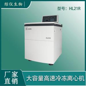 综仪6x500ml(10000rpm)高速冷冻离心机HL21R