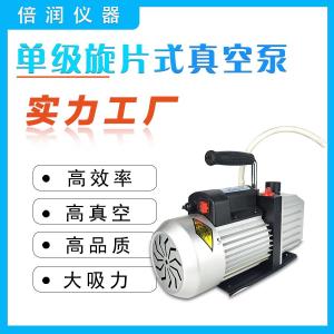 单级旋片式真空泵