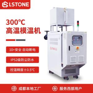 玻璃钢成型一定要用双机一体模温机