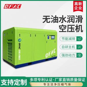 江苏高压空压机制药无油双极螺杆压缩机变频空气压缩机吹瓶