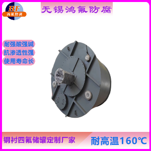 采购 不锈钢衬四氟混合搅拌釜 钢衬四氟开式反应釜