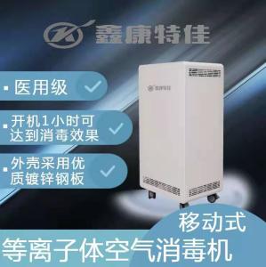 空气消毒机等离子紫外线
