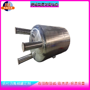 内衬聚四氟乙烯酸碱储罐 聚四氟乙烯衬里酸碱贮罐