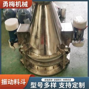矿用60型圆锥振动料斗活化锥