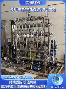 超声波清洗纯水设备