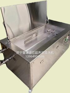 供应滤芯超声波清洗机