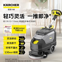 餐厅饭店手推式小型洗地机 卡赫BD35/15地面拖洗机